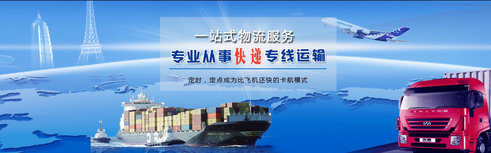 惠济到克罗地亚物流公司-惠济至克罗地亚物流专线-惠济空运到克罗地亚-优时通物流有限公司